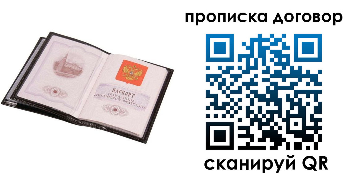 временная регистрация гарантия в Миньяре