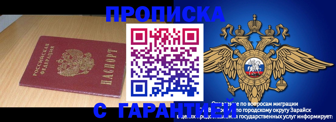 прописка для кредита в Миньяре